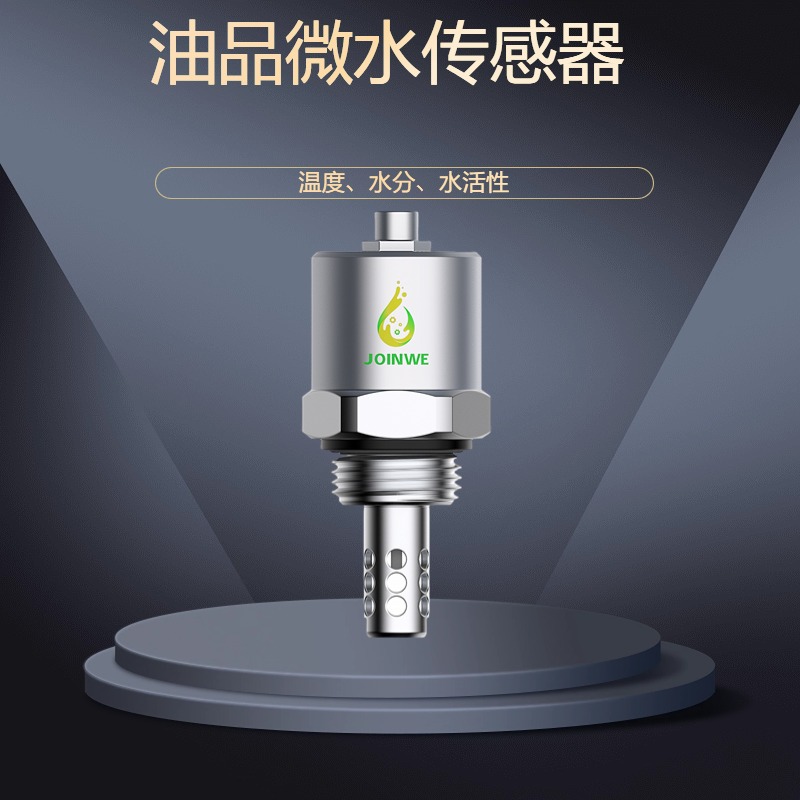 油品状态关乎工业命脉，传感器选型适配则是“破局之钥”